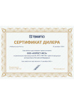 сертификат дилера ТЭМПО